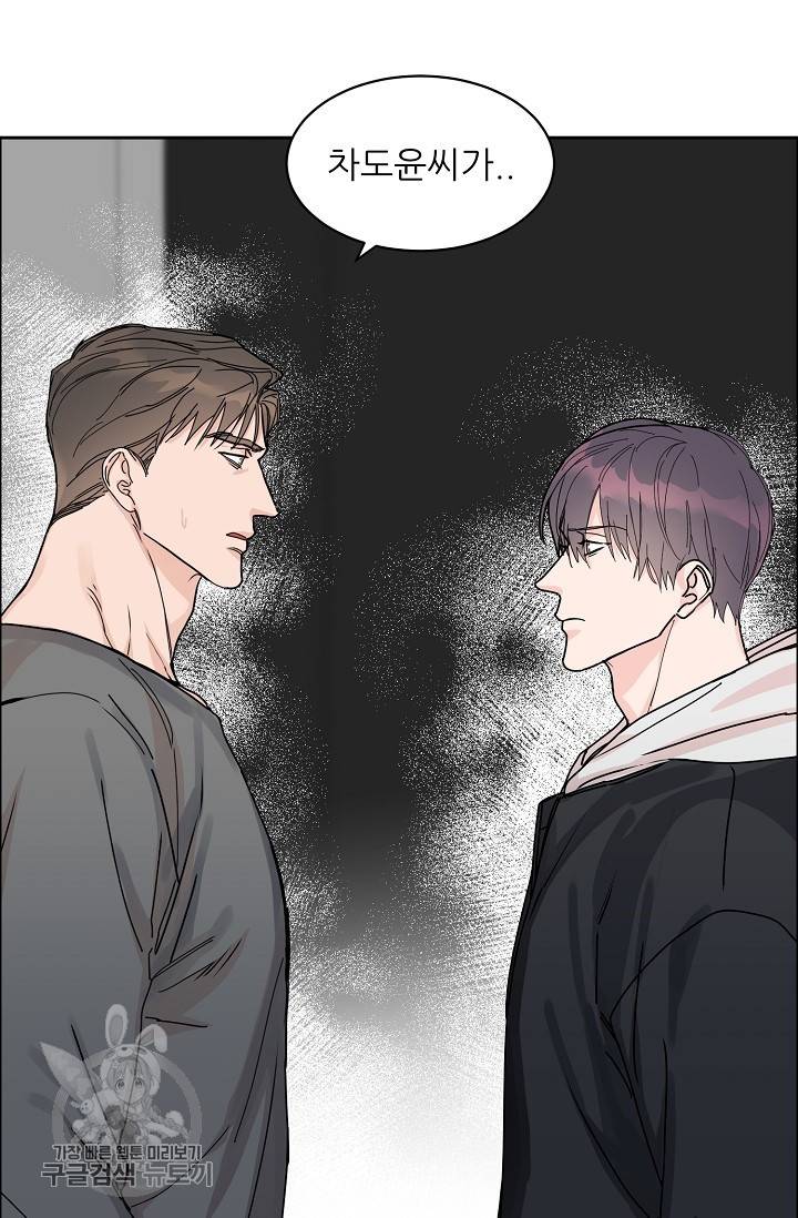 구독하시겠습니까 38화 2