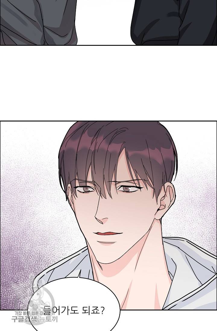 구독하시겠습니까 38화 3