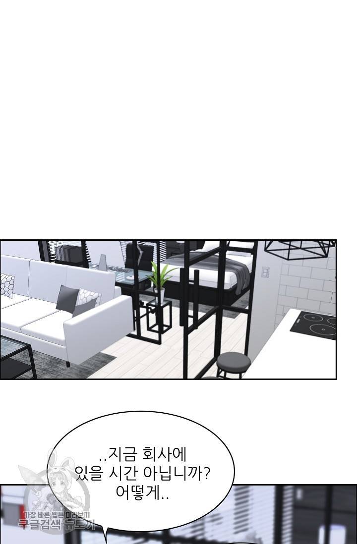 구독하시겠습니까 38화 5
