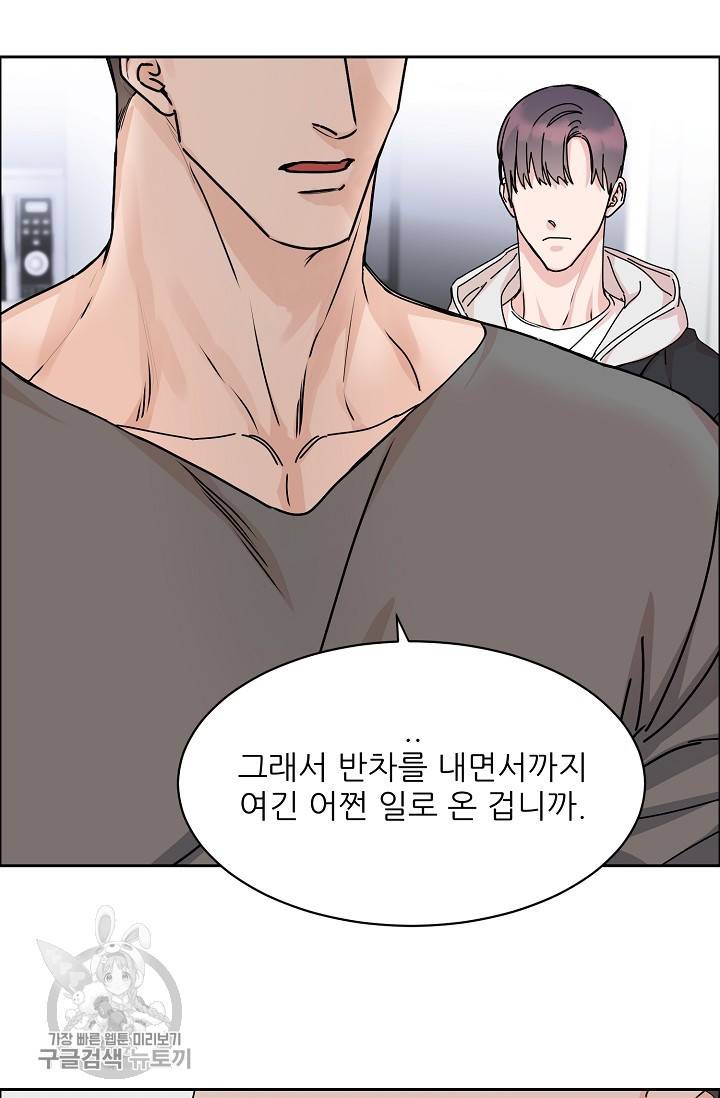 구독하시겠습니까 38화 7