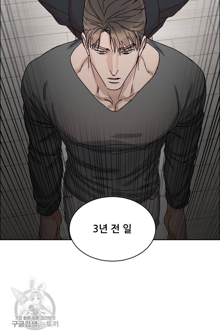 구독하시겠습니까 38화 9