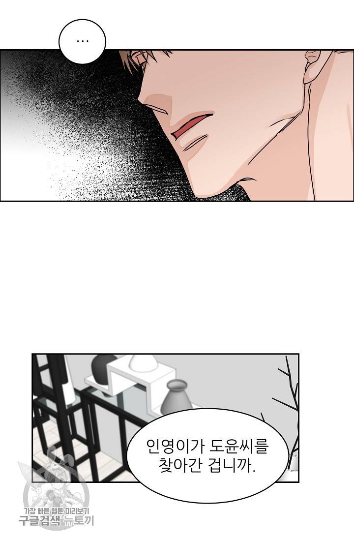 구독하시겠습니까 38화 10