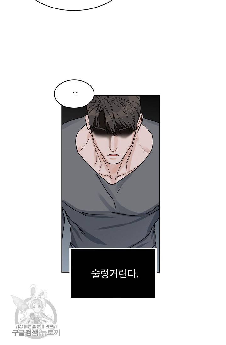 구독하시겠습니까 38화 12