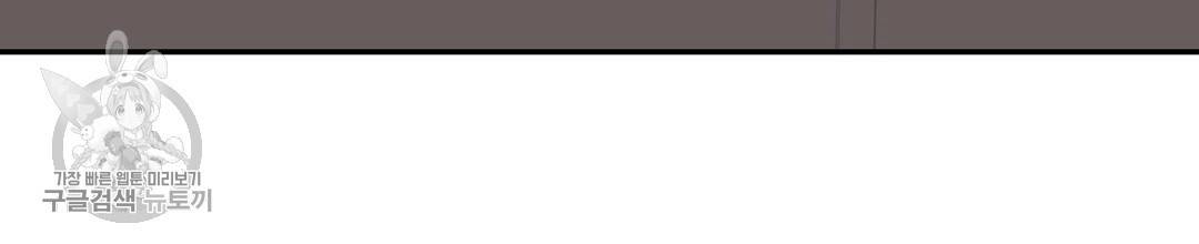 다니엘의 지극히 사적인 빌런 24화 12