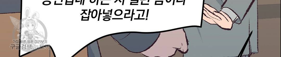 다니엘의 지극히 사적인 빌런 24화 28