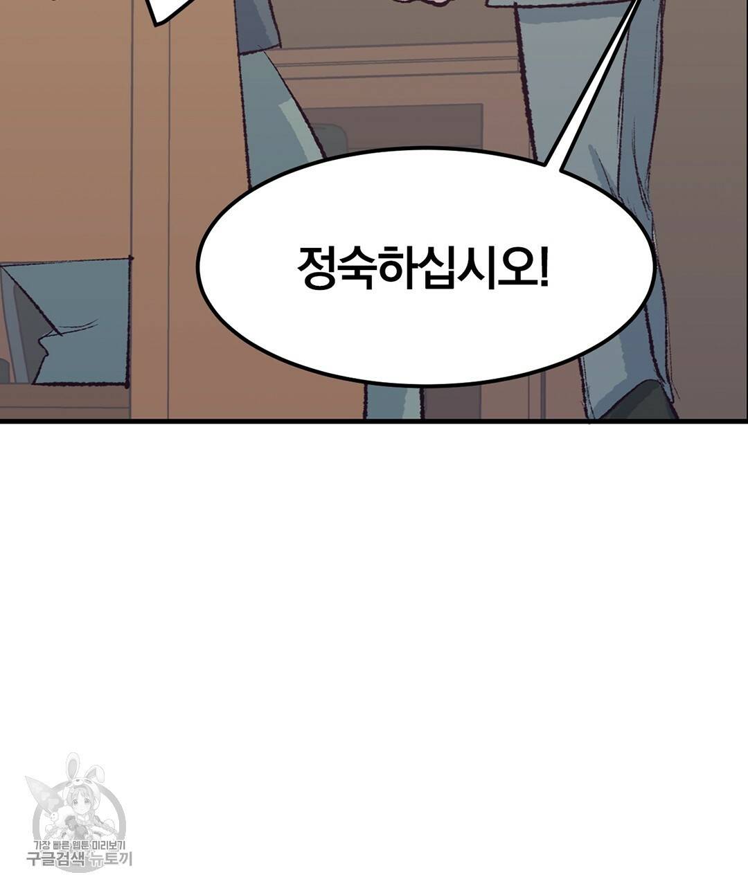 다니엘의 지극히 사적인 빌런 24화 29