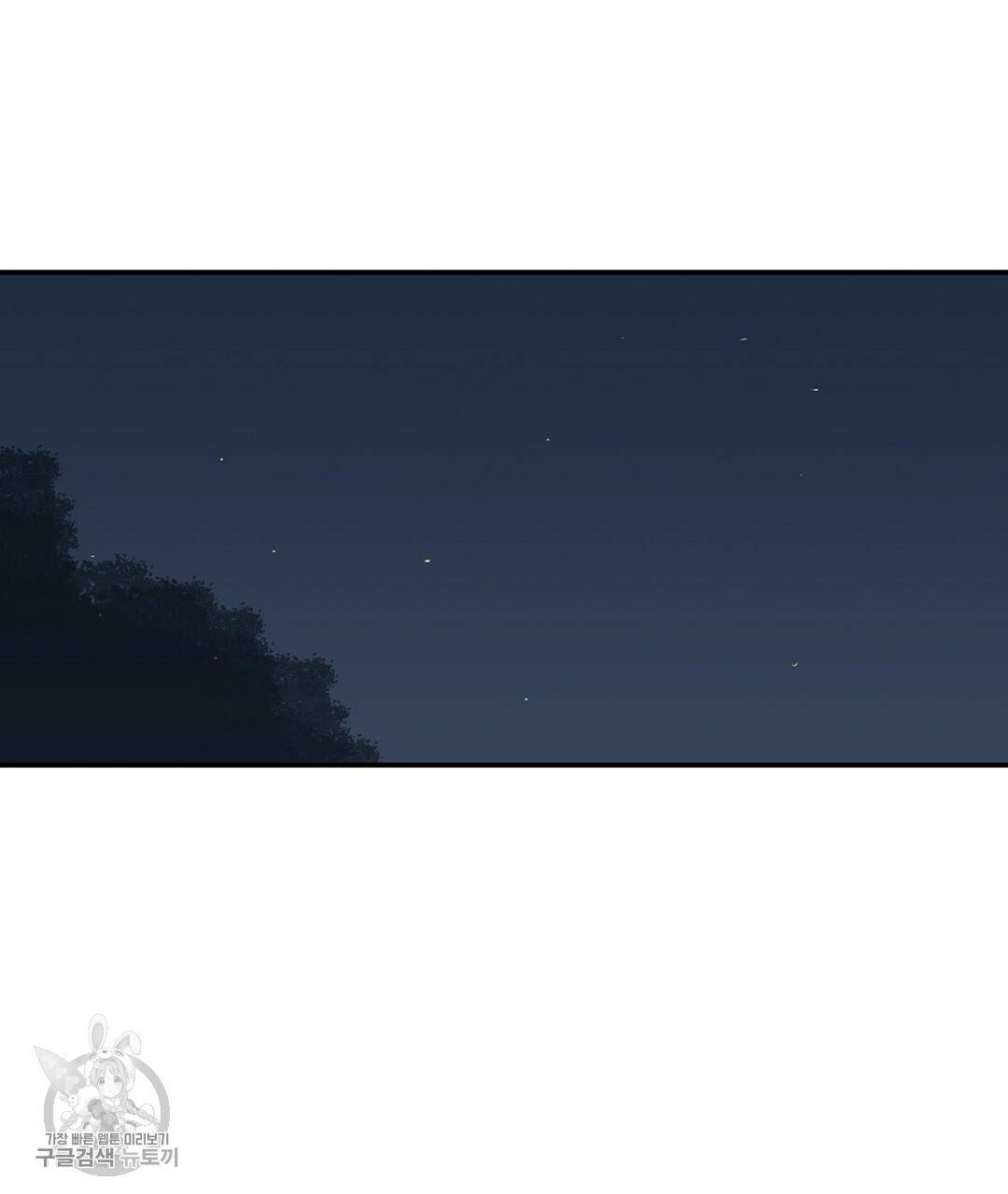 다니엘의 지극히 사적인 빌런 24화 34