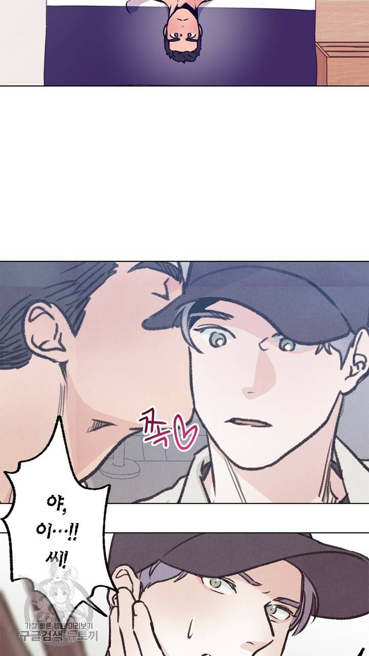 트랙터는 사랑을 싣고 39화 2