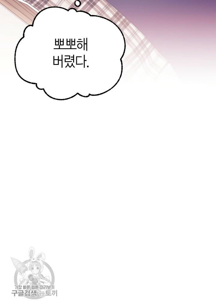 트랙터는 사랑을 싣고 39화 5