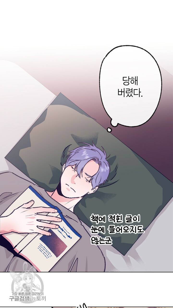 트랙터는 사랑을 싣고 39화 7