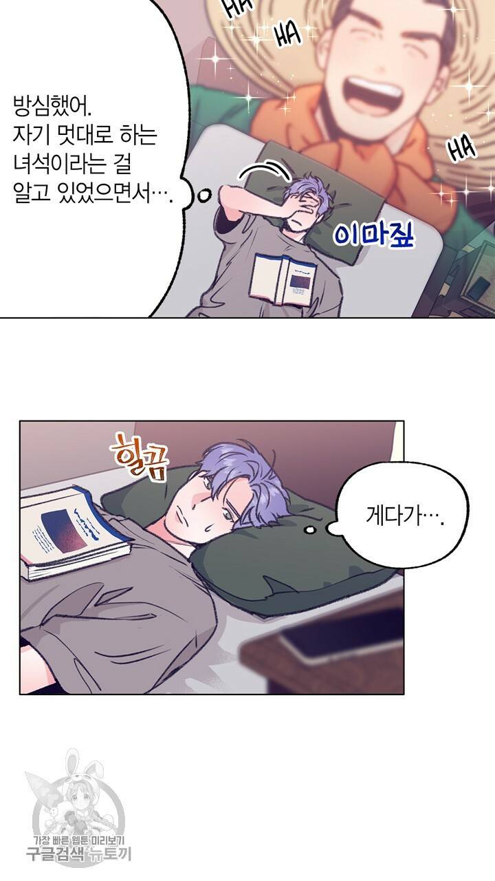 트랙터는 사랑을 싣고 39화 8
