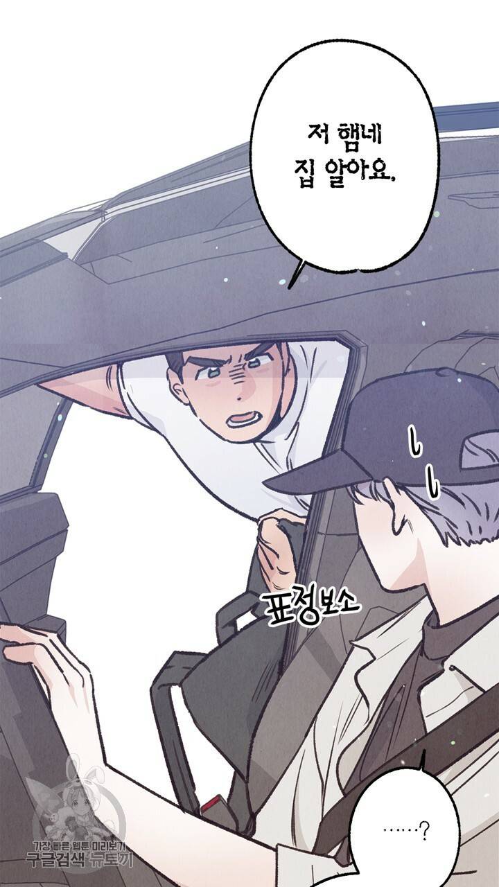 트랙터는 사랑을 싣고 39화 9