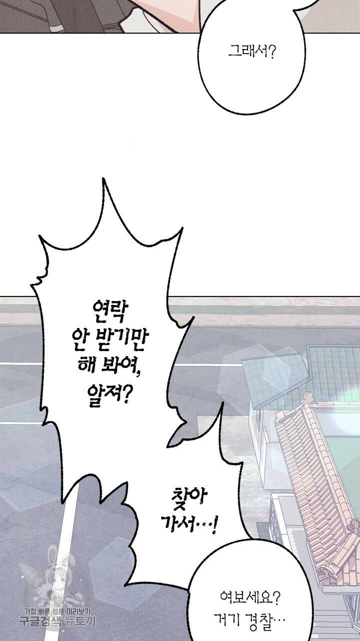 트랙터는 사랑을 싣고 39화 10