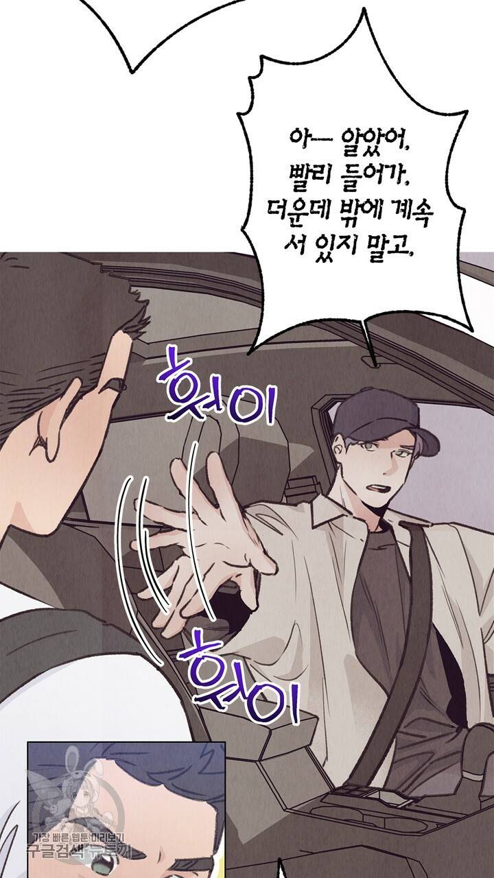 트랙터는 사랑을 싣고 39화 15