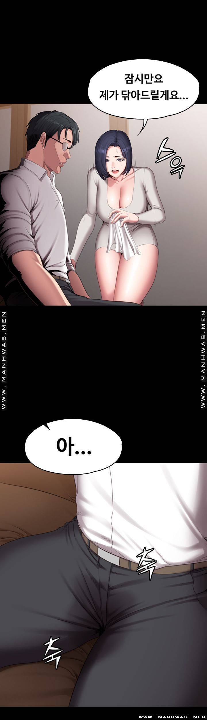 피트니스 79화 5