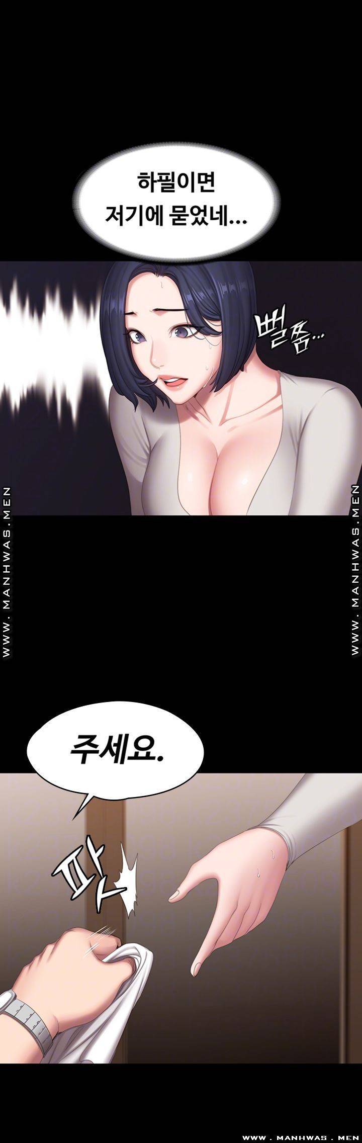 피트니스 79화 6