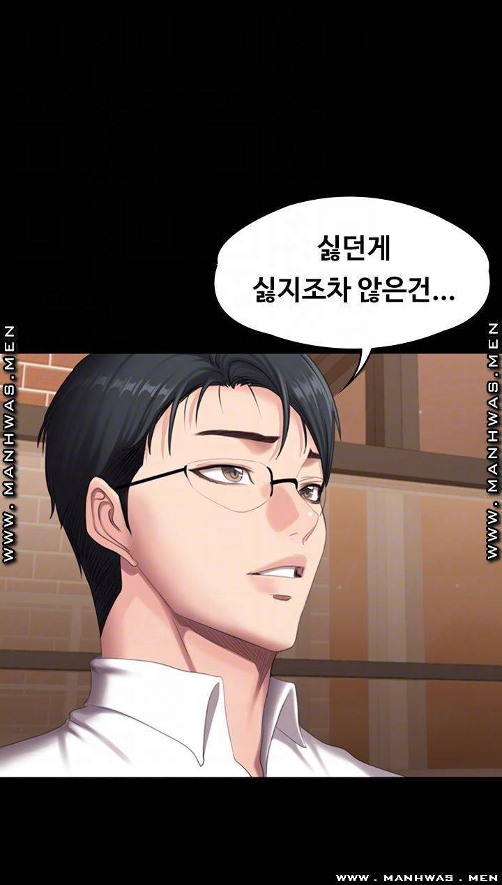 피트니스 79화 12
