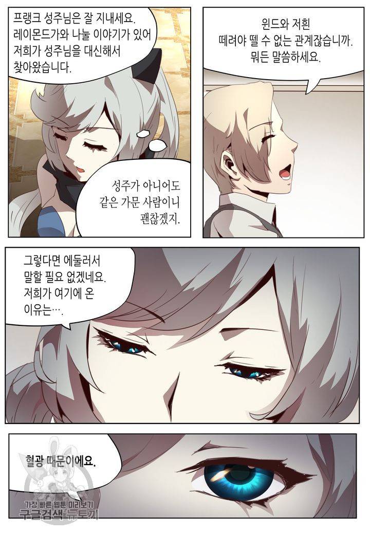 이세계에서 레벨업 52화 3