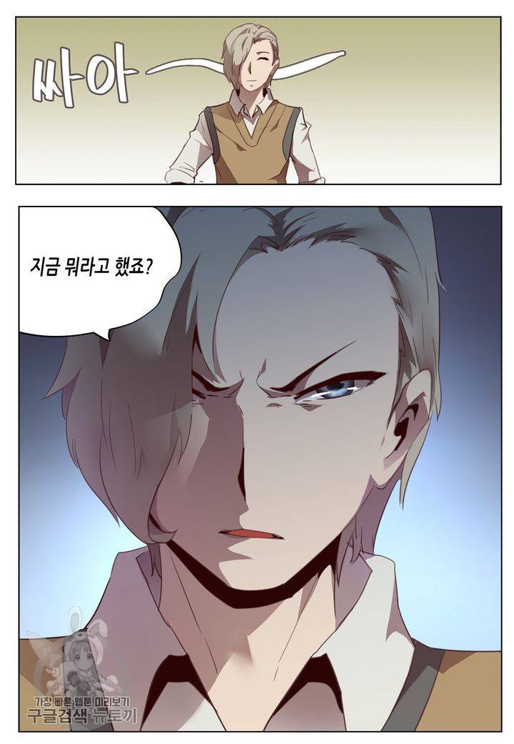 이세계에서 레벨업 52화 4