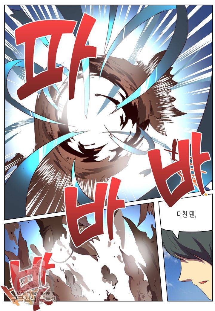 이세계에서 레벨업 60화 3