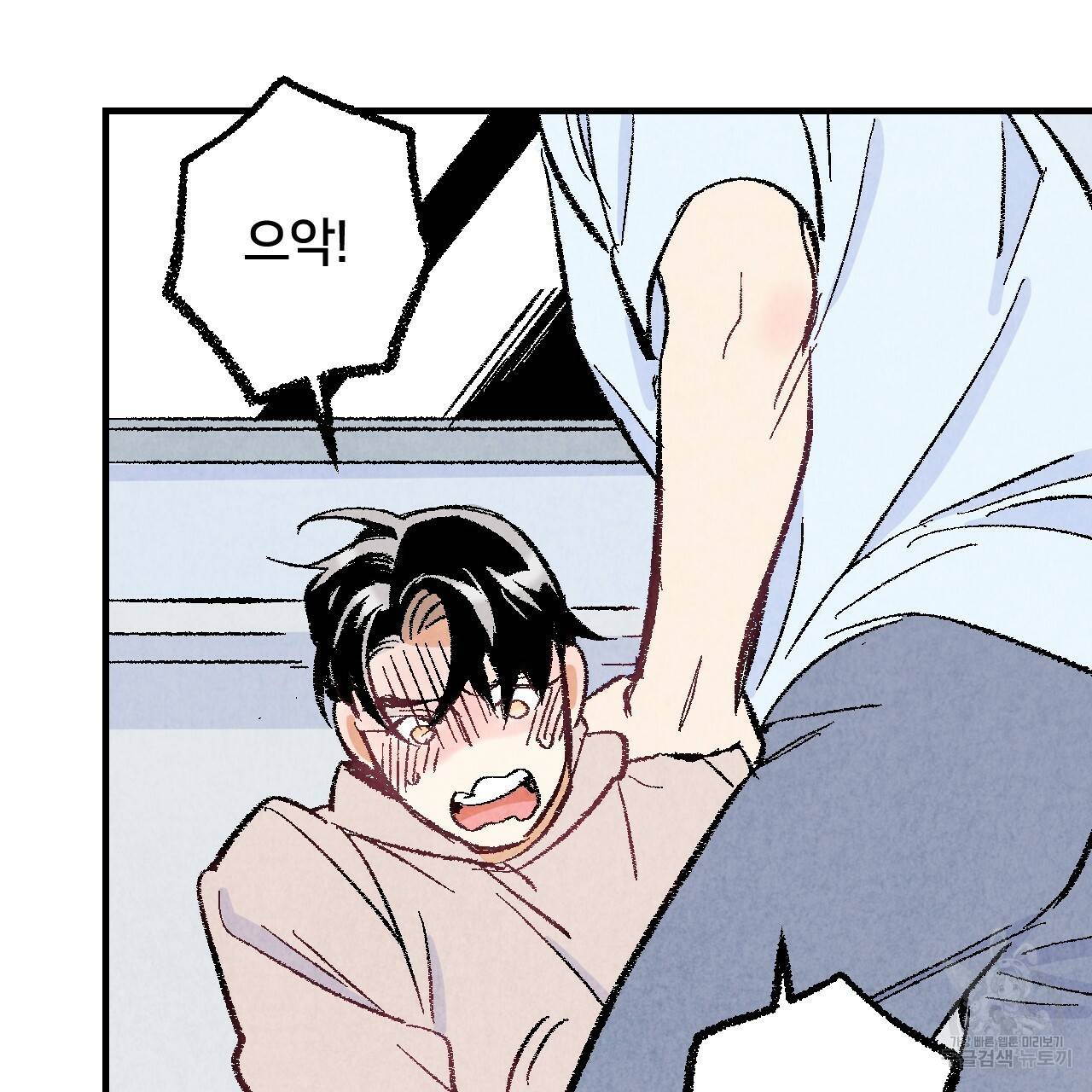 퍼펙트 버디 FUCK-PECT BUDDY 17화 10