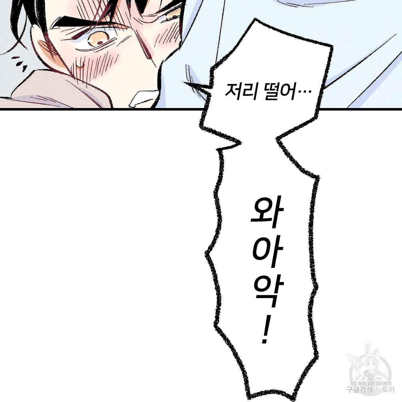 퍼펙트 버디 FUCK-PECT BUDDY 17화 13