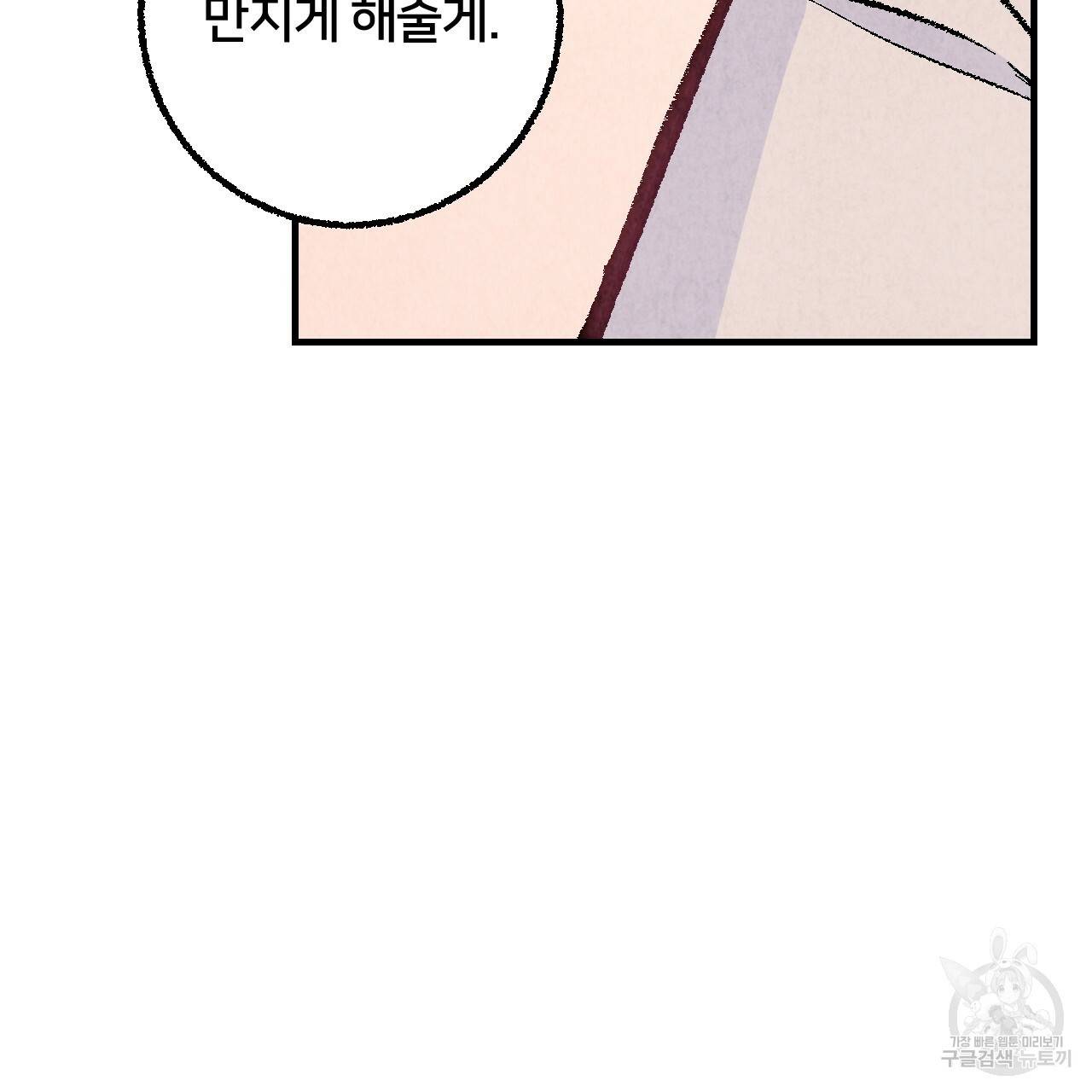 퍼펙트 버디 FUCK-PECT BUDDY 17화 20
