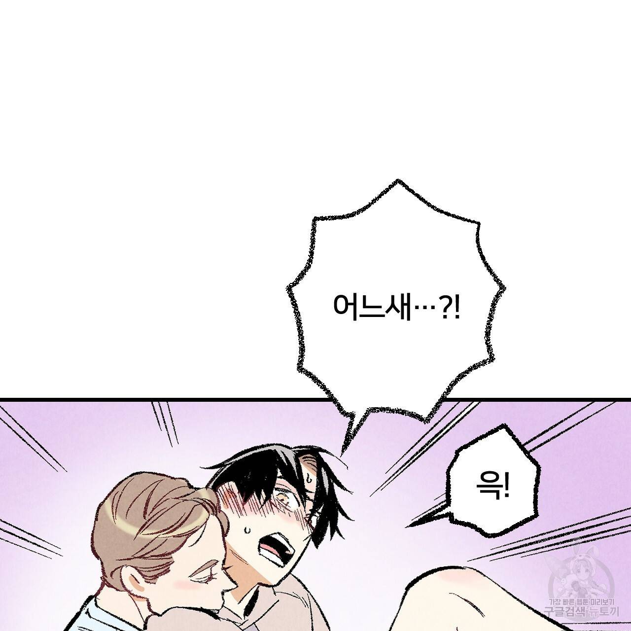 퍼펙트 버디 FUCK-PECT BUDDY 17화 25