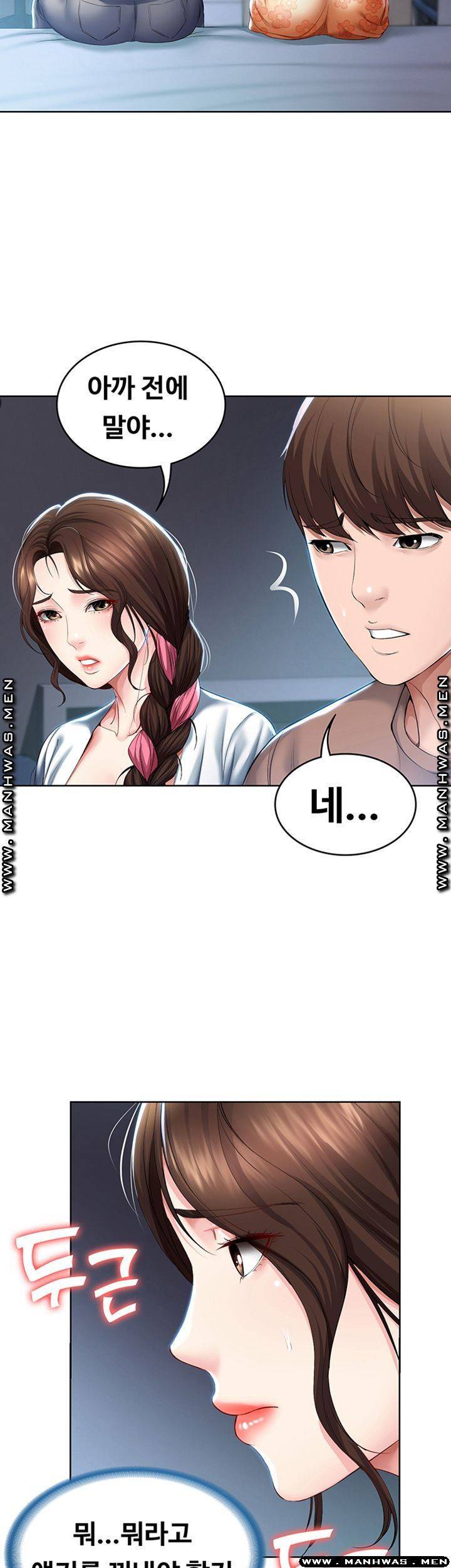 하숙일기 35화 21