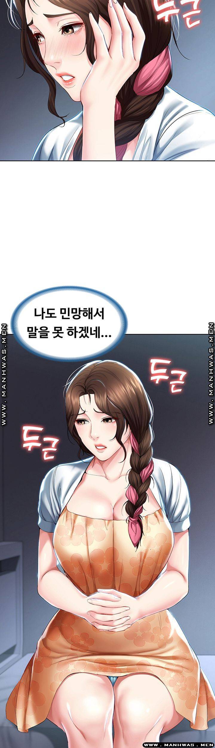 하숙일기 35화 24