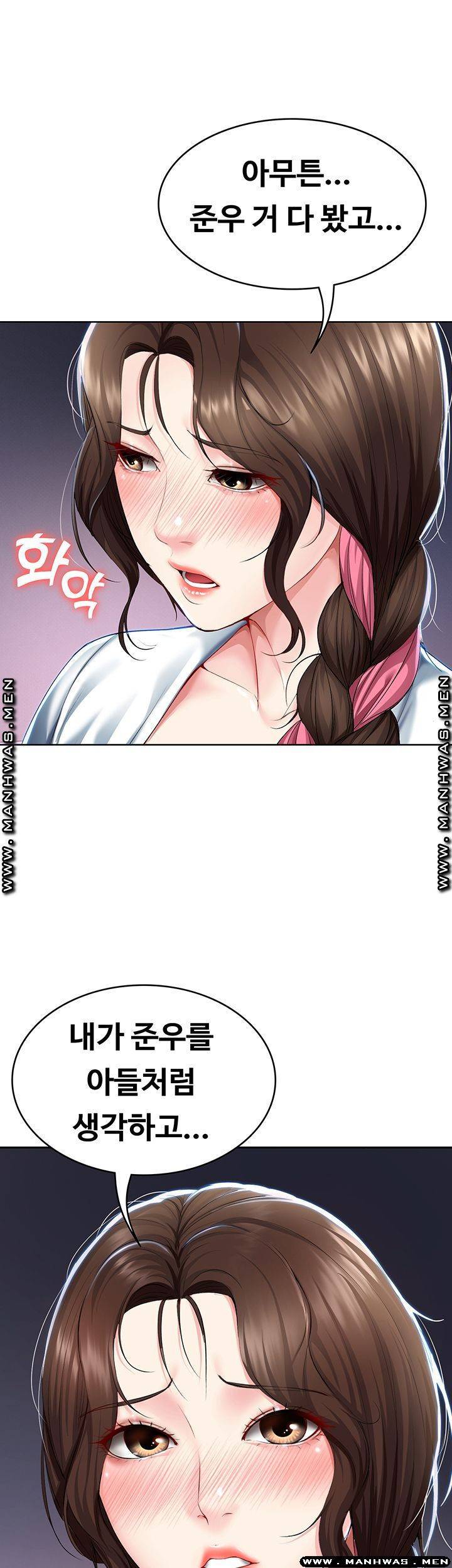 하숙일기 35화 26