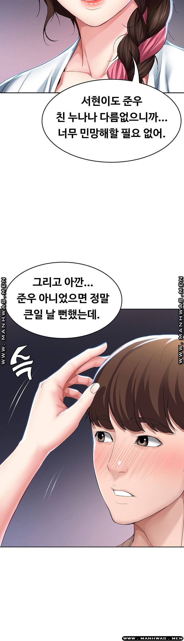 하숙일기 35화 27