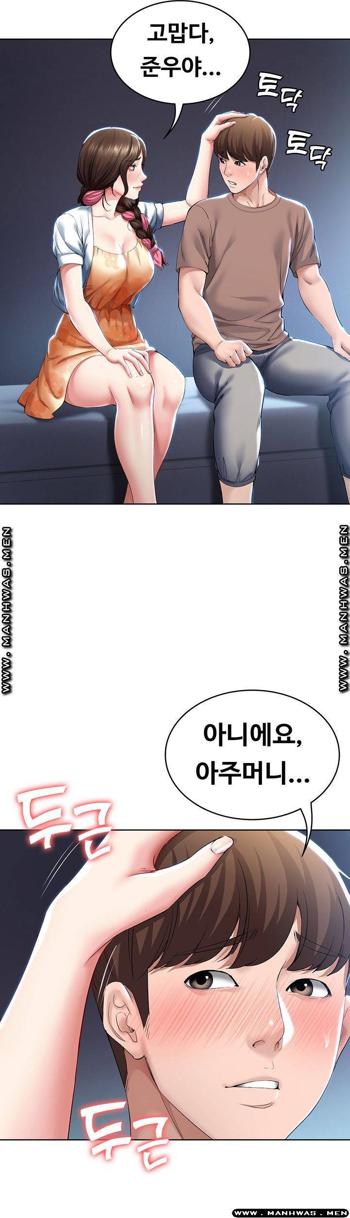 하숙일기 35화 28