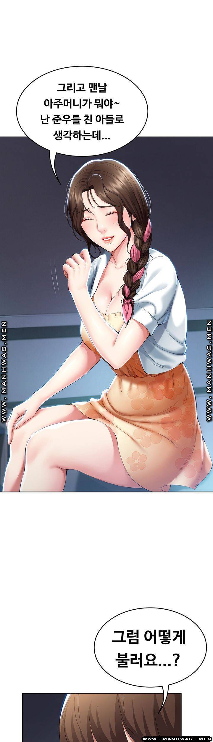 하숙일기 35화 29