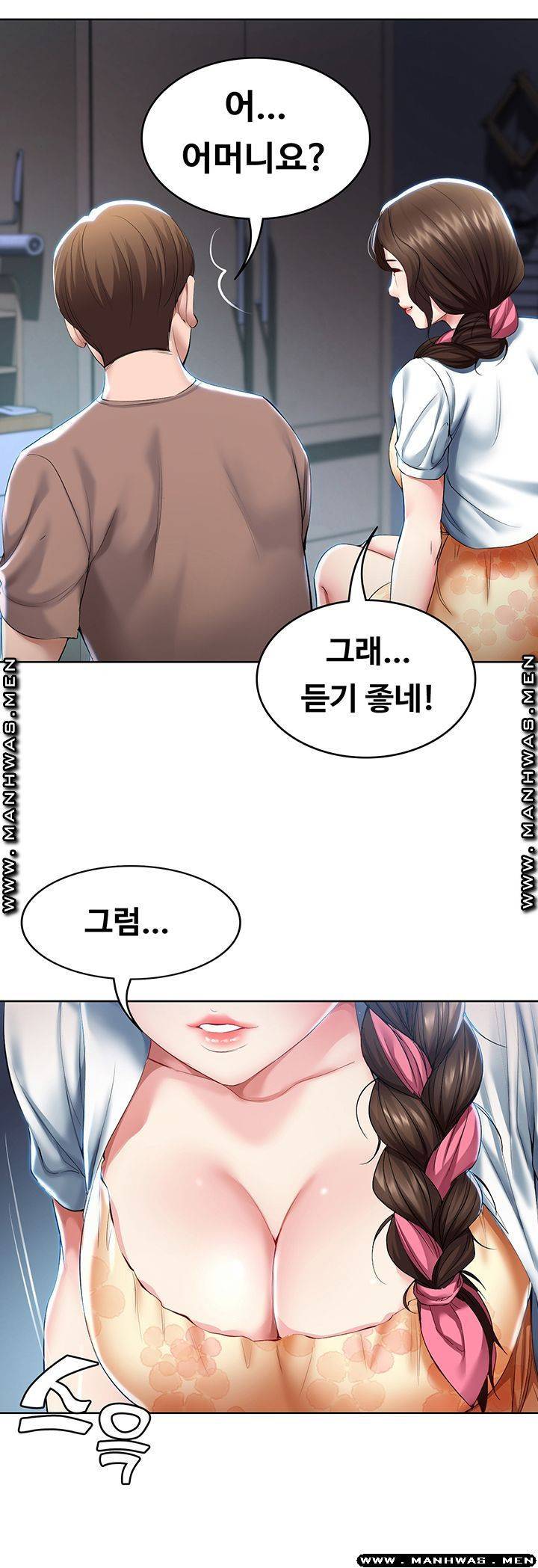 하숙일기 35화 31