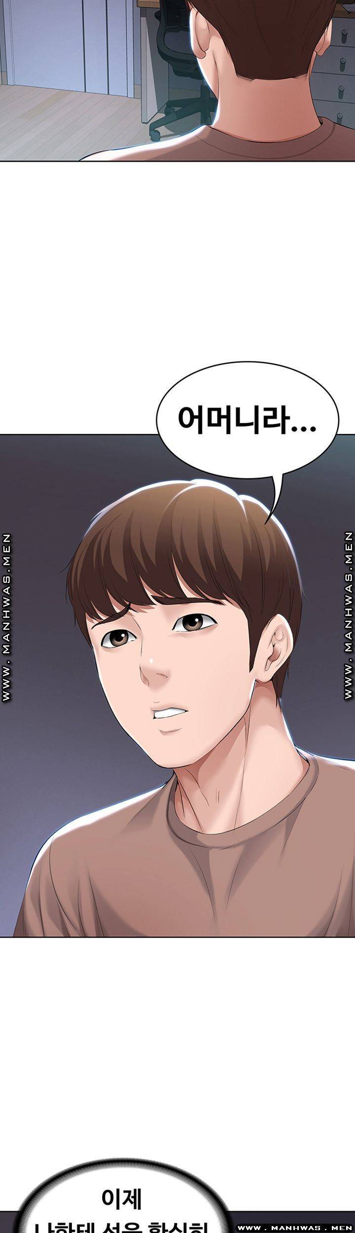 하숙일기 35화 33