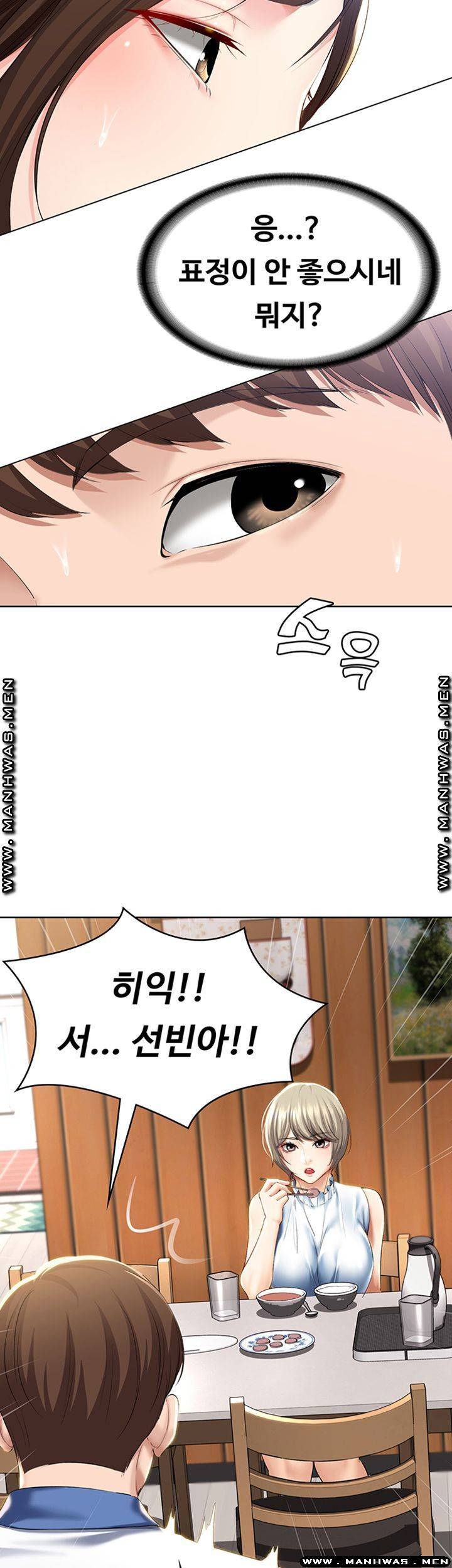 하숙일기 35화 40