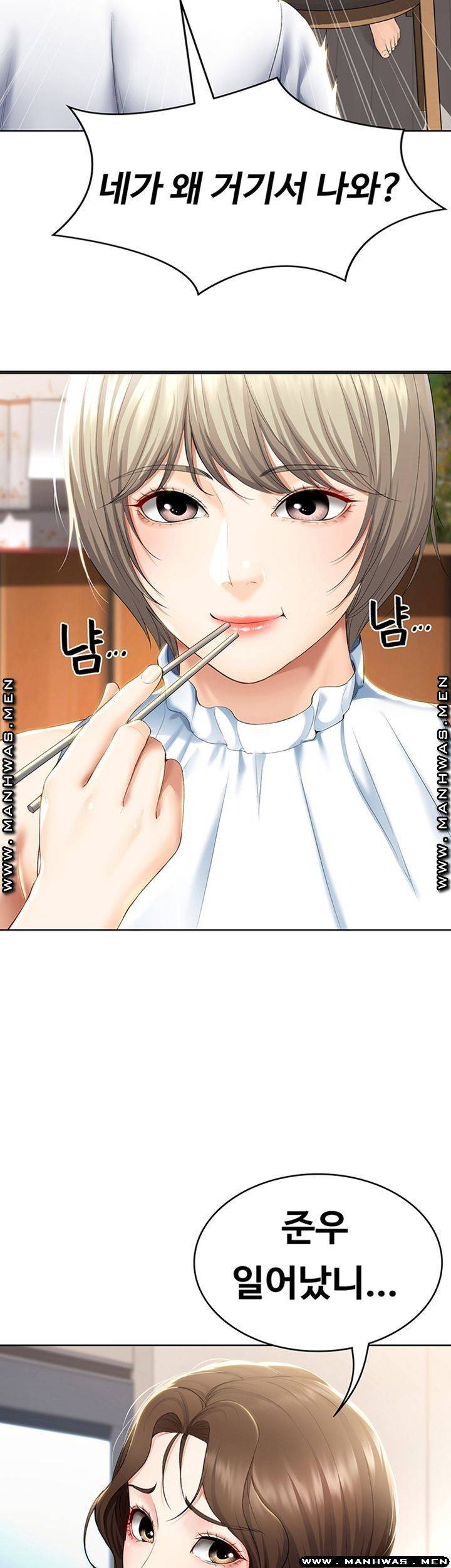 하숙일기 35화 41