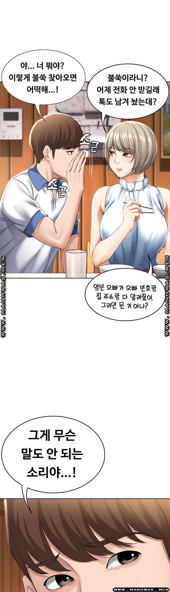 하숙일기 35화 43