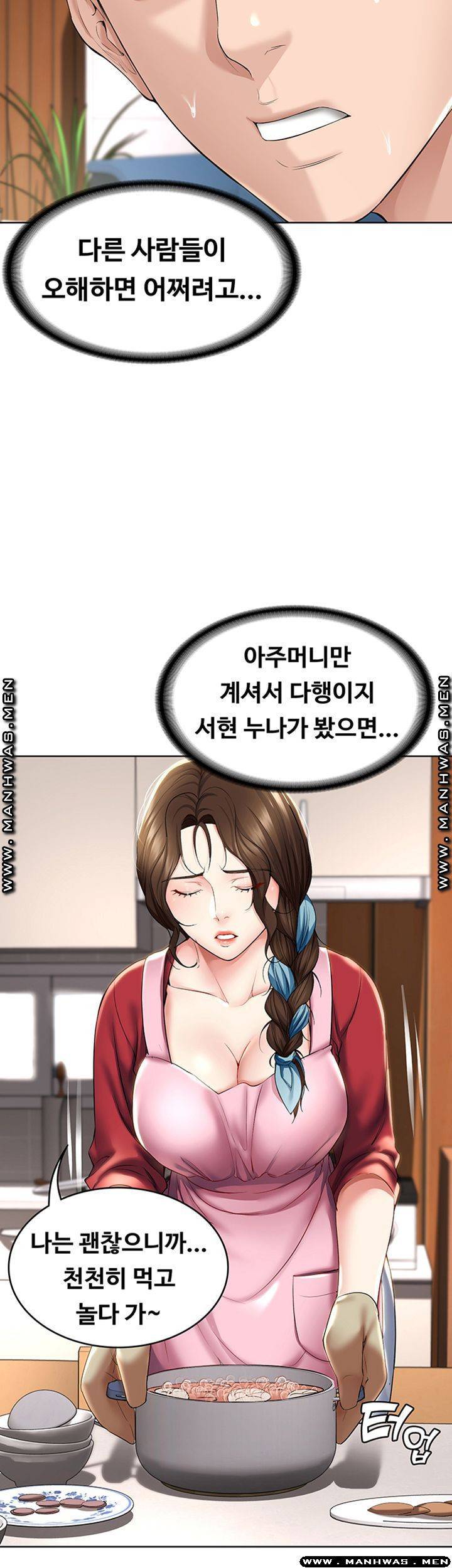 하숙일기 35화 44