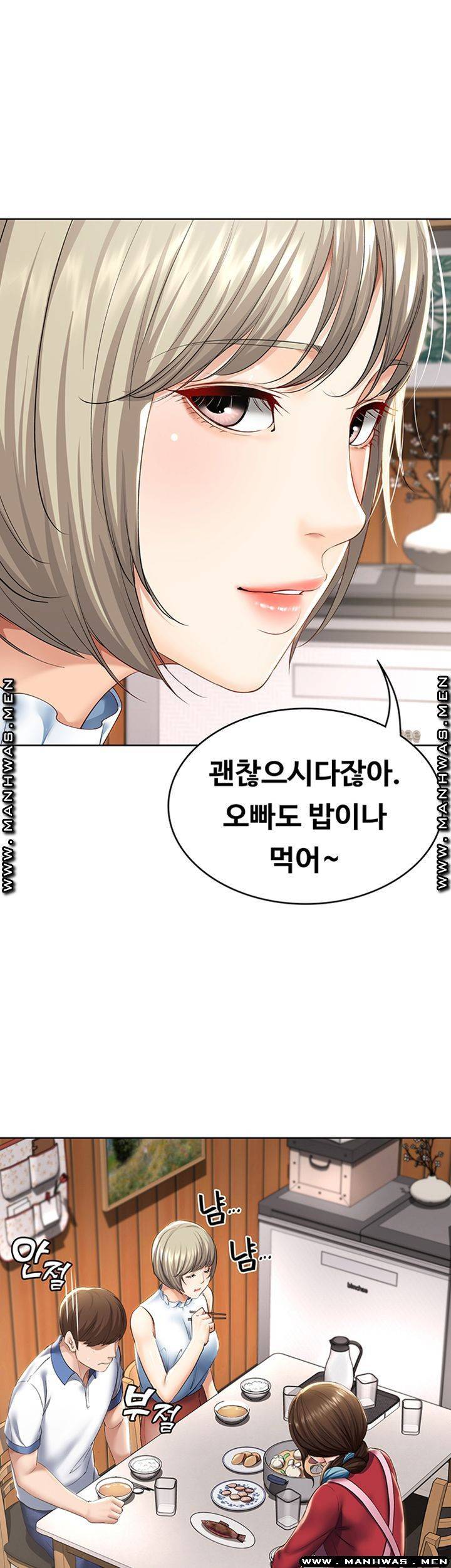 하숙일기 35화 45