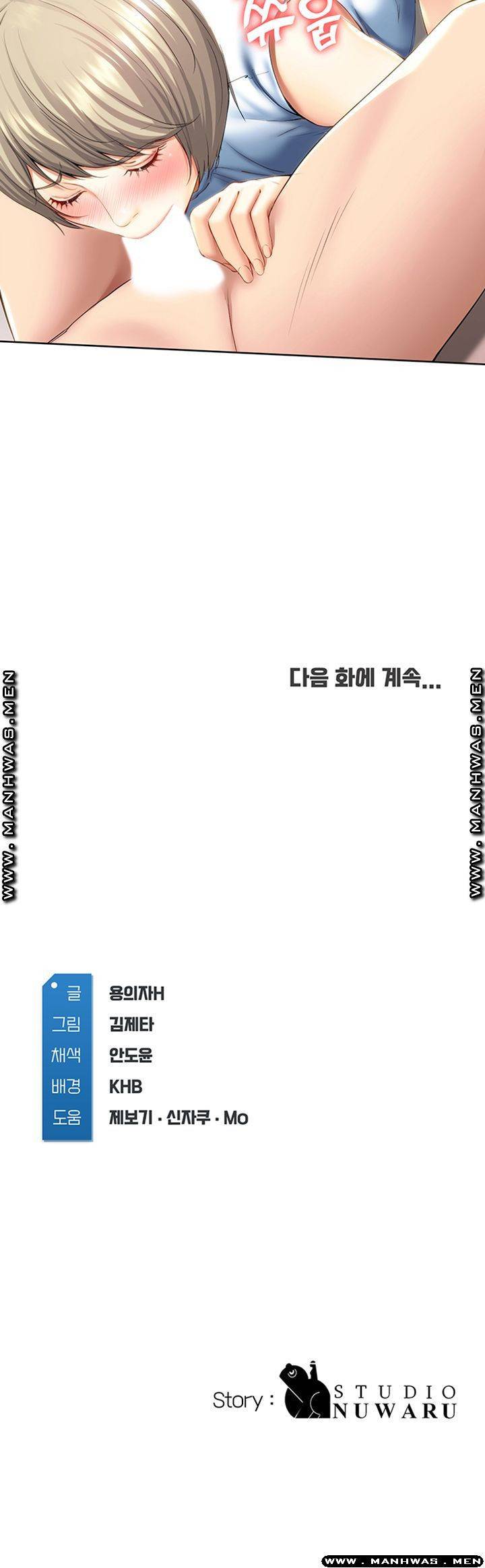 하숙일기 35화 53