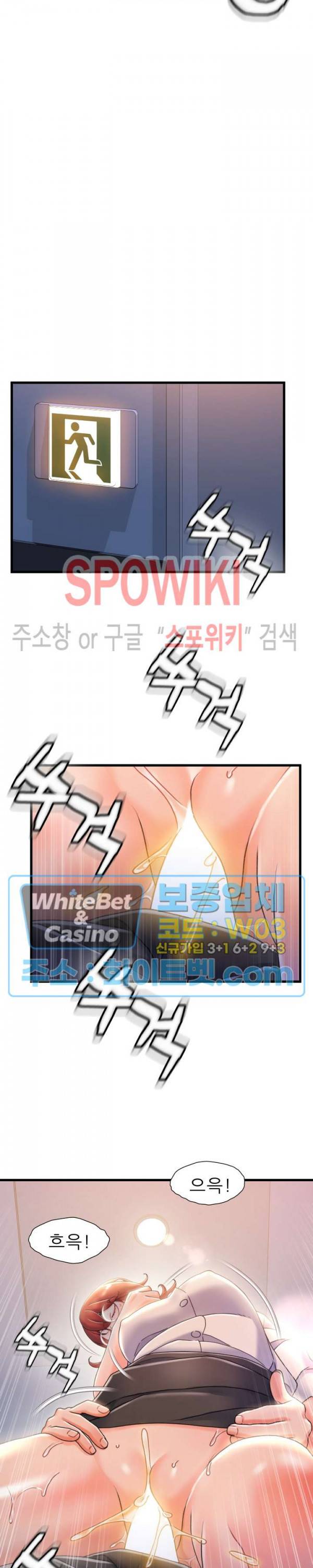 치부 33화 2