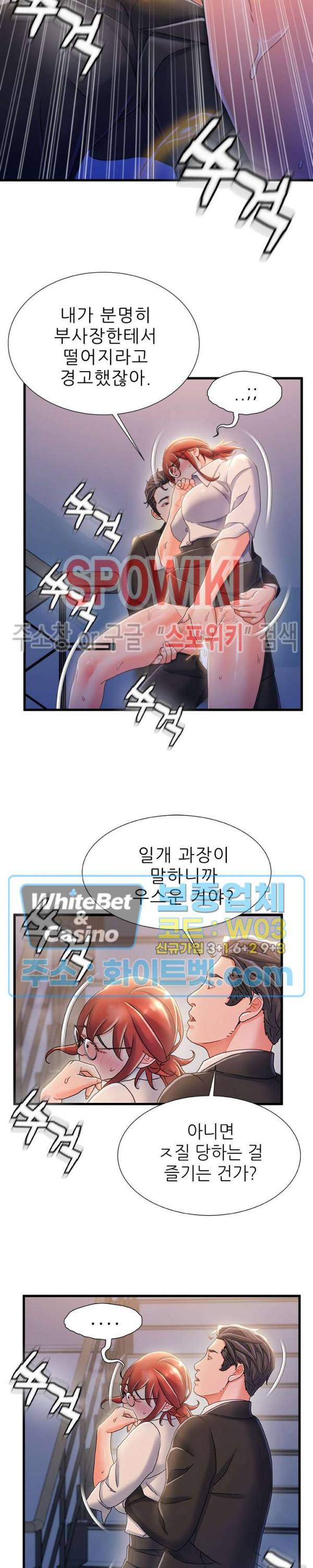 치부 33화 3