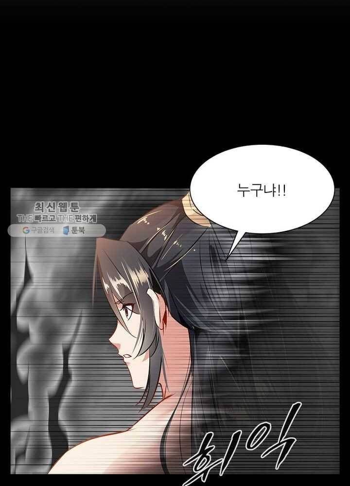 절세고존 33화 3