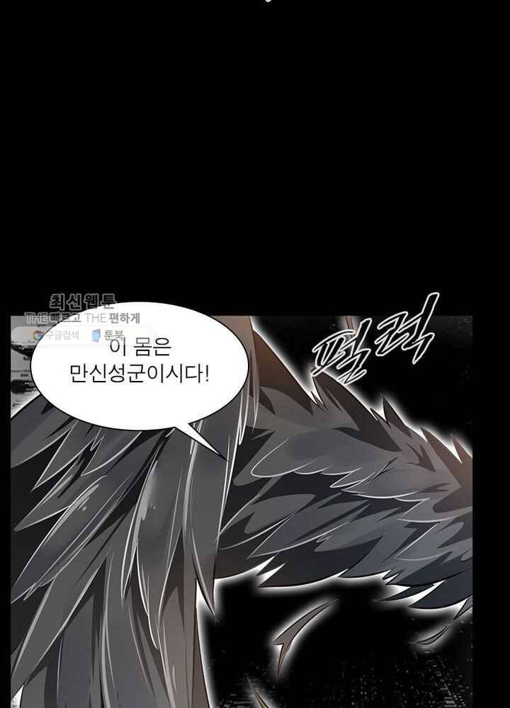 절세고존 33화 4