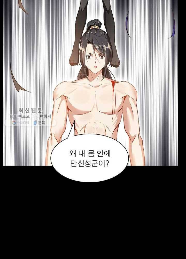 절세고존 33화 6