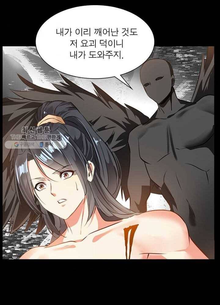 절세고존 33화 7