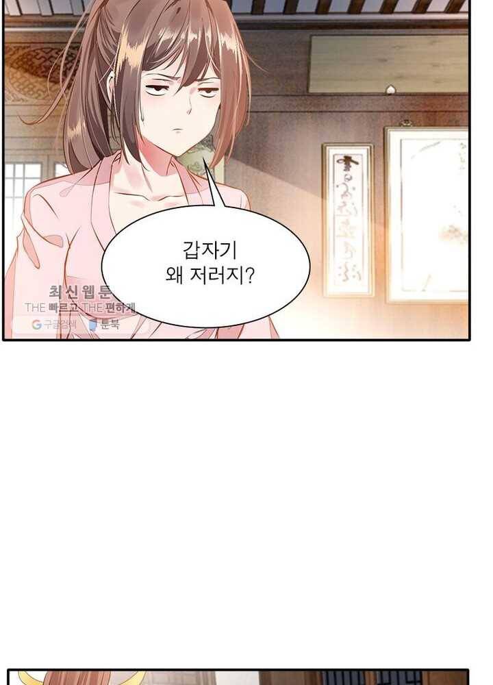 절세고존 33화 9