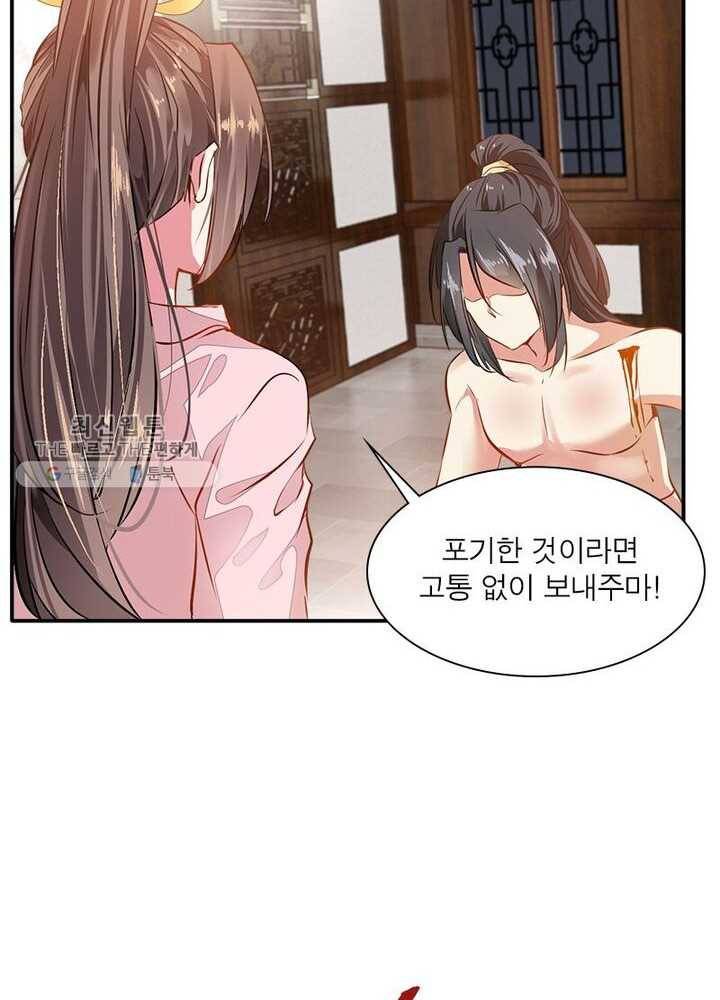 절세고존 33화 10